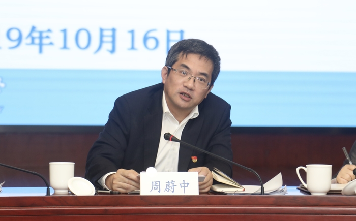周蔚中組長講話