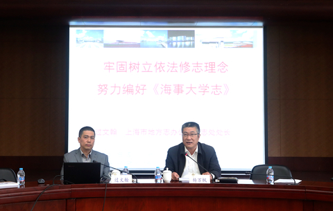 楊萬楓副校長主持報告會