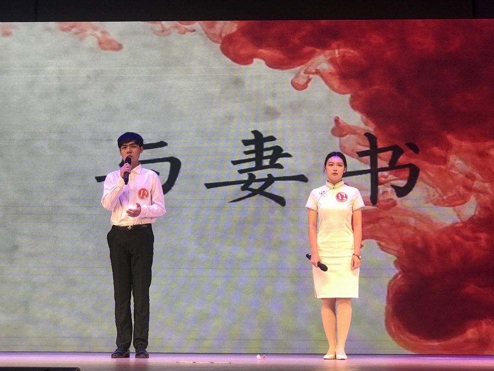 相蘋鈺（右） 胡傳陽（左）朗誦《與妻書》