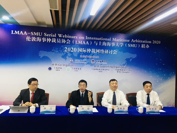 海事仲裁系列網絡研討會