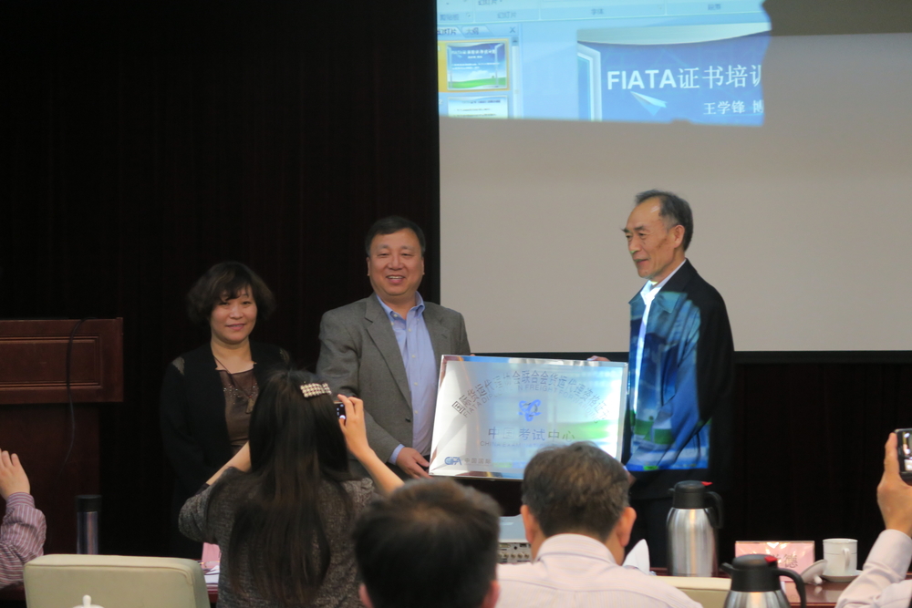 繼續教育學院被授牌成立FIATA證書（中國）考試中心暨上海地區培訓中心