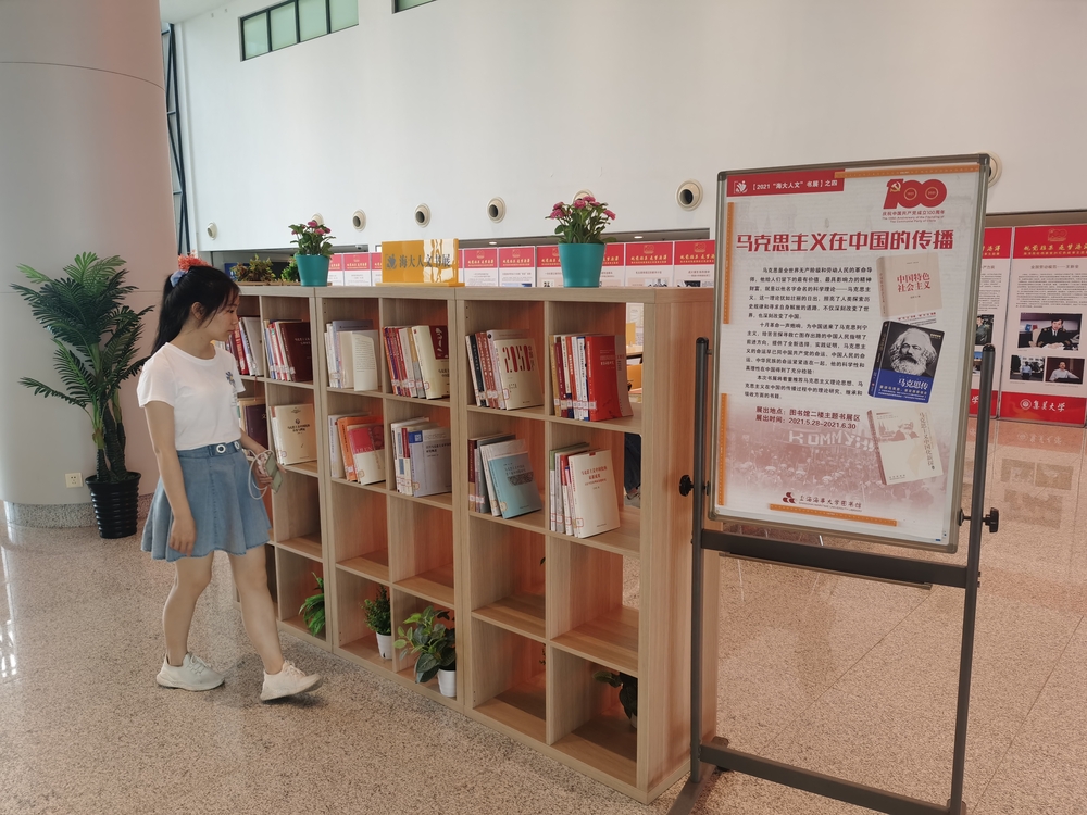 圖書館舉辦“紅色港灣”專題書展