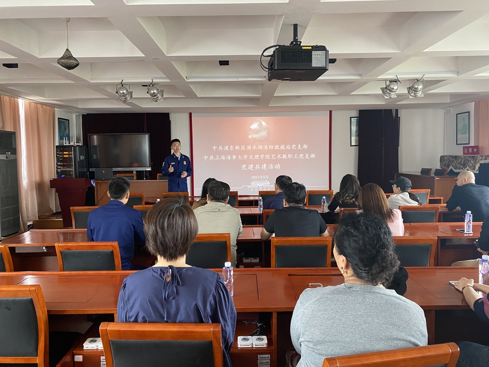 文理學院黨委藝術教工黨支部與滴水湖消防救援站黨支部黨建共建活動