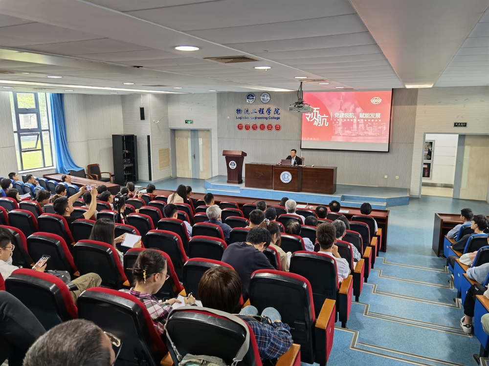 物流工程學院黨委邀請上海中遠海運物流有限公司黨委書記葉宇芒做專題報告