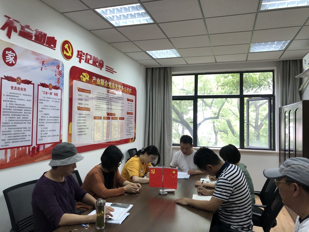 資產公司黨支部召開專題學習會