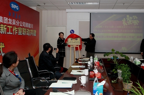 門妍萍副書記為智能港口裝卸勞模聯合創新工作室揭牌