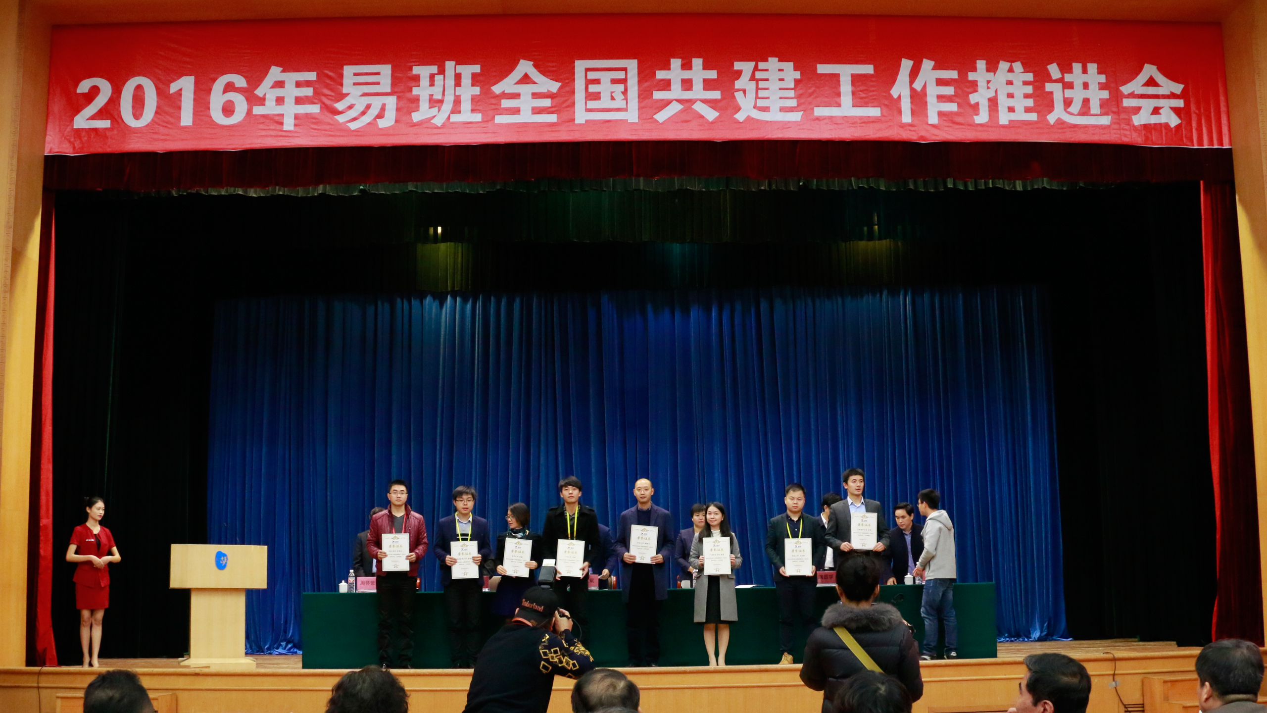全國“十佳易班輔導員”表彰現場