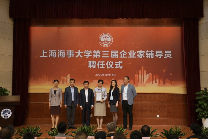 第三屆“企業家輔導員”聘任儀式