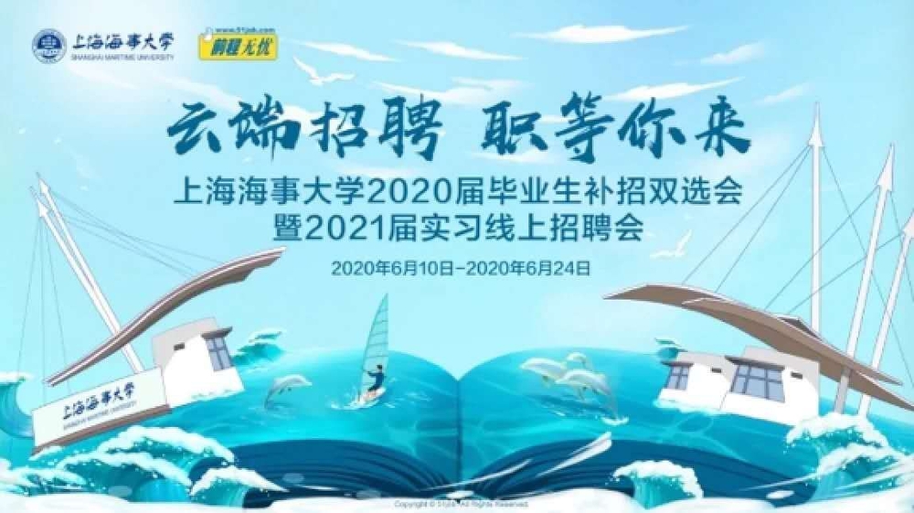開拓渠道舉辦各類線上招聘會