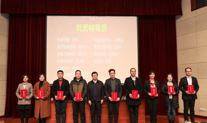 2017-2019年度優秀輔導員表彰