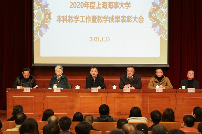 本科教學工作暨教學成果表彰大會