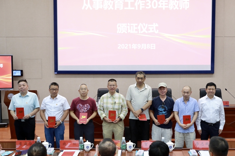 校領導為從教30年教師代表頒證