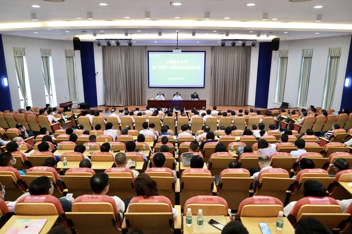 2021年糾“四風”樹新風警示教育大會