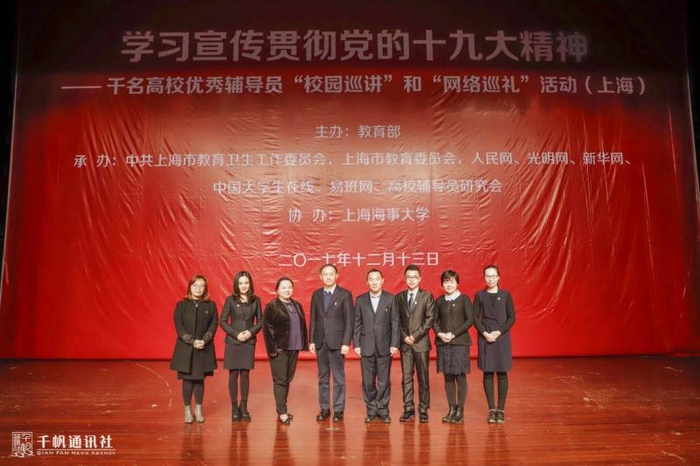 校領導與巡講團成員合影