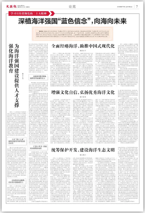 《文匯報》版面