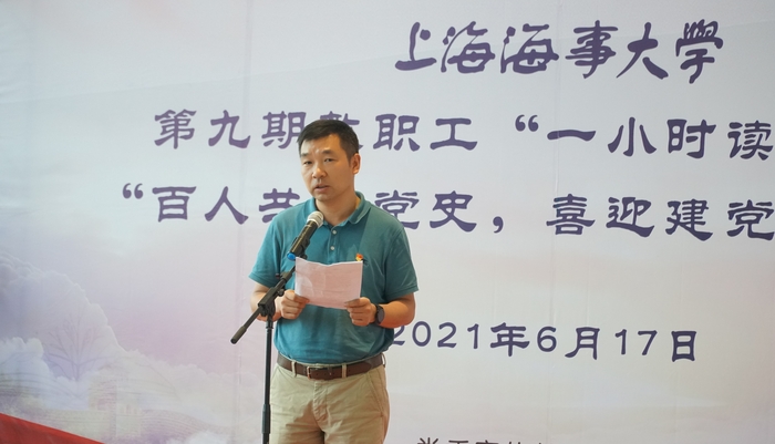 李誌鵬副書記致辭
