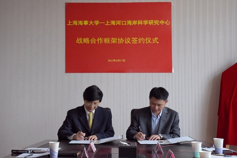 海洋科學與工程學院陳偉炯書記與上海河口海岸科學研究中心吳華林副主任代表雙方簽署戰略合作框架協議