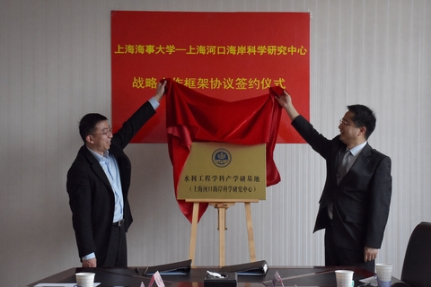 施欣副校長💅🏽、許貴斌副局長共同為“水利工程學科產學研基地”等揭牌