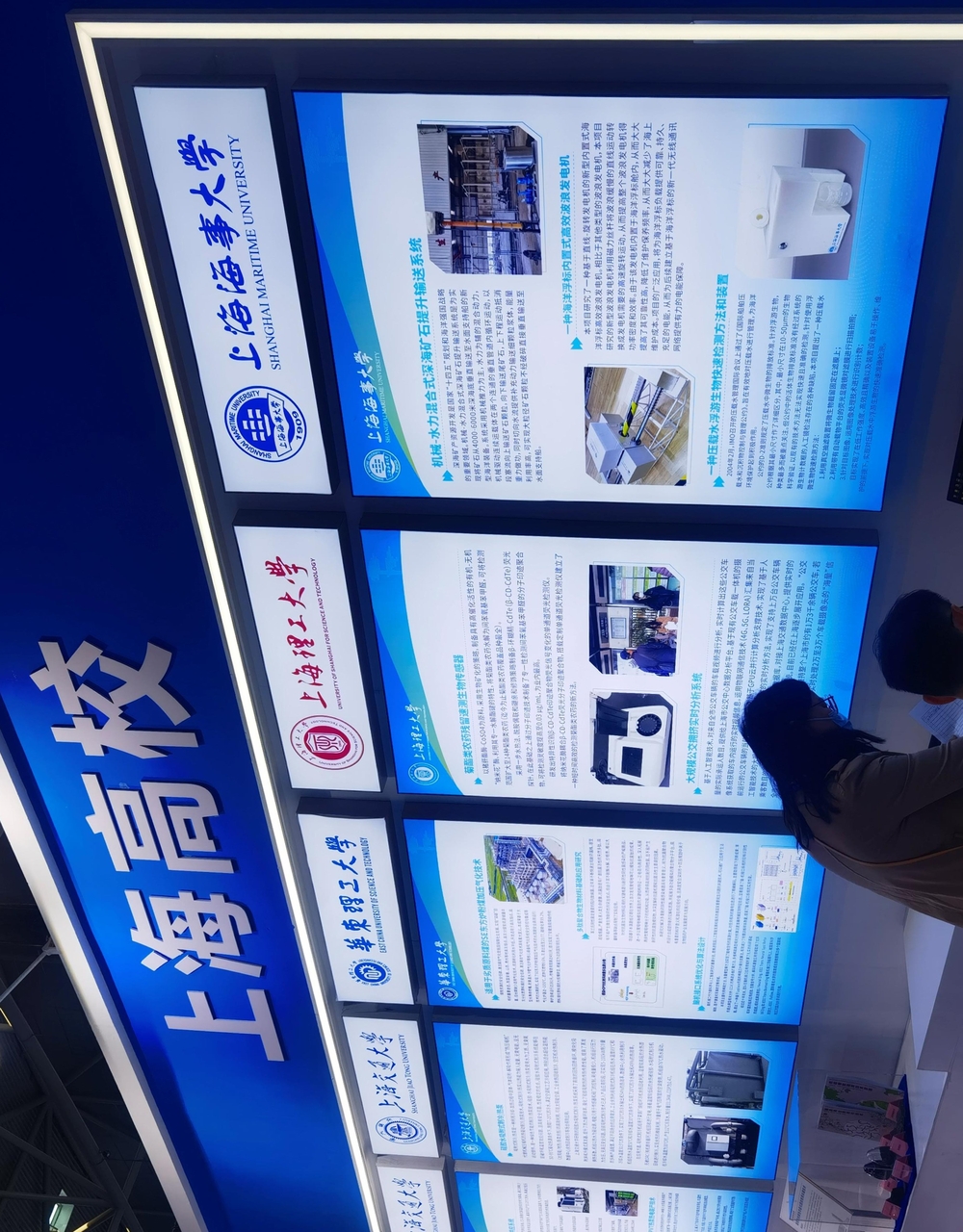 學校展品介紹