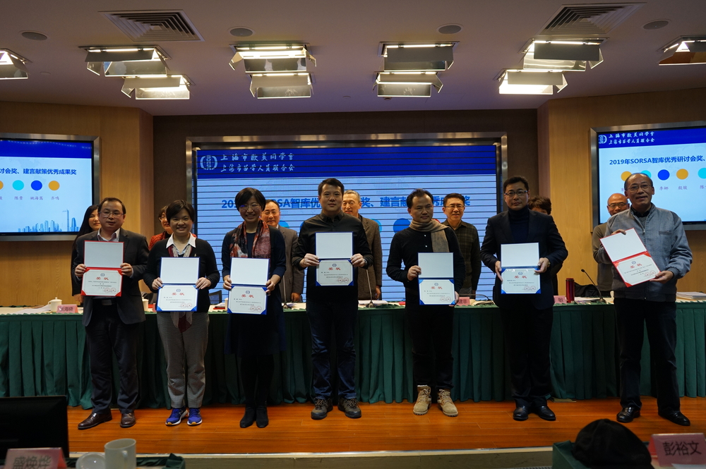 殷駿獲“2019年度研究中心建言獻策優秀成果特別獎”