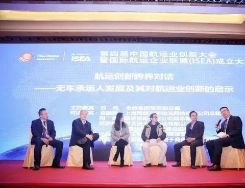 航運創新跨界對話