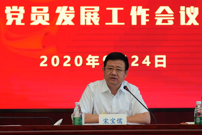 宋寶儒書記講話