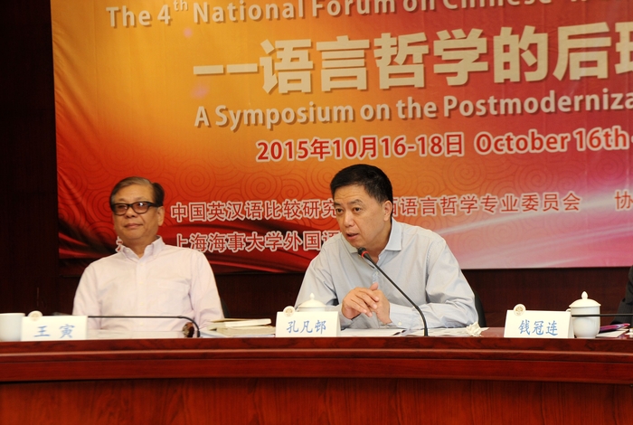 孔凡邨副校長致辭