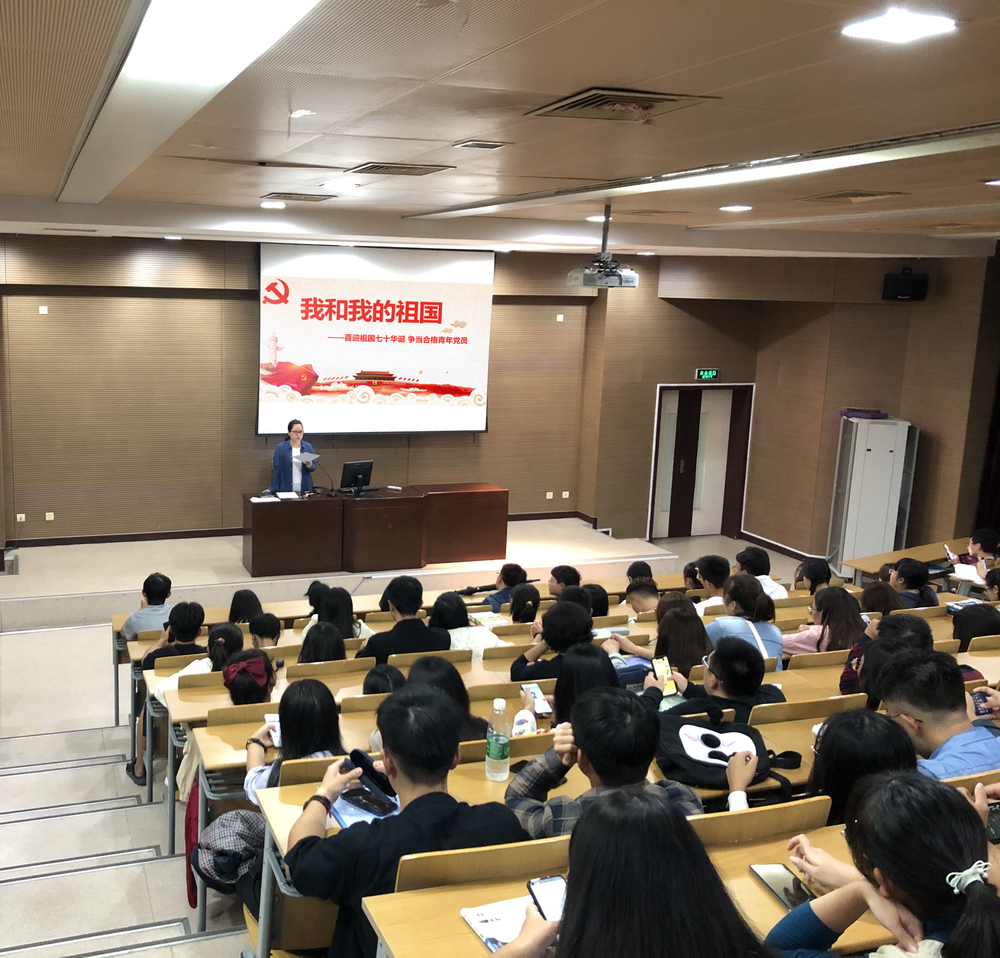 “我和我的祖國”集中主題黨團日活動