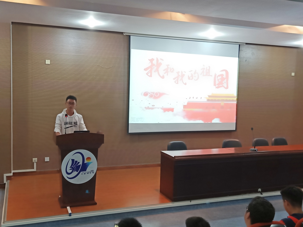 “我和我的祖國”集中主題黨團日活動