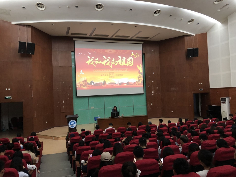 “我和我的祖國”集中主題黨團日活動