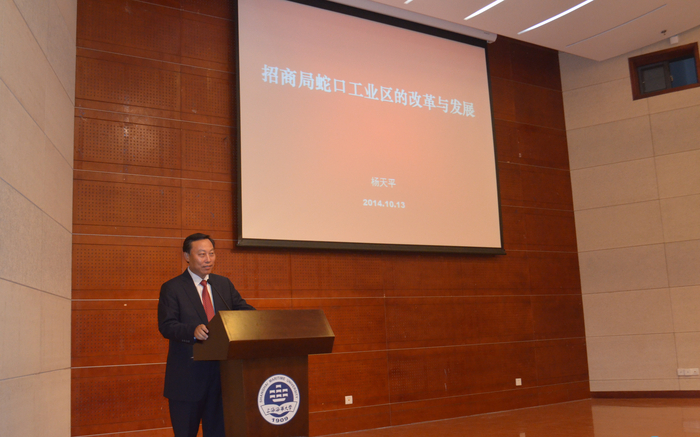 楊天平總經理作報告