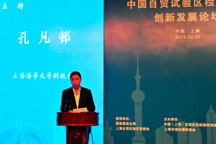 孔凡邨副校長主持論壇