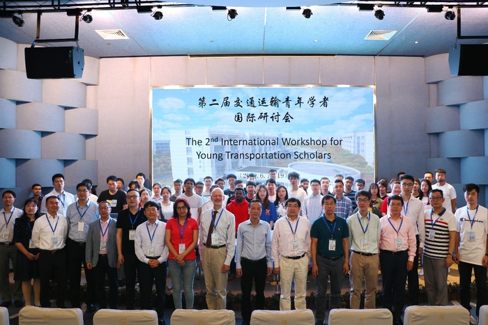 我校舉辦第二屆交通運輸青年學者國際研討會