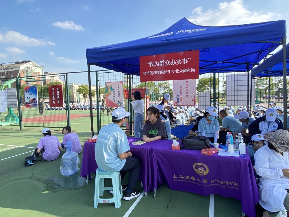 經濟管理學院黨委在軍訓場設立“黨員服務站”接受新生專業分流咨詢
