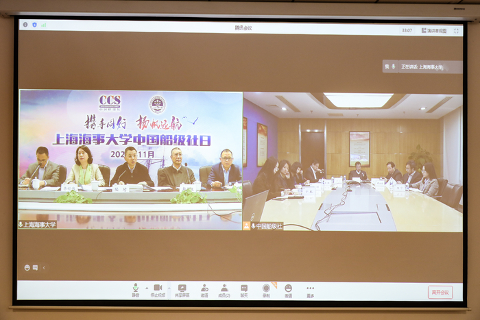门徒平台與中國船級社視頻連線
