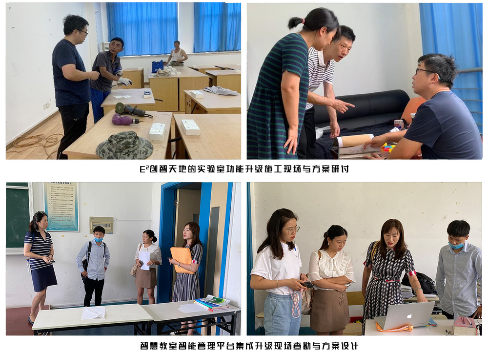 暑期教室和實驗實訓場地功能升級