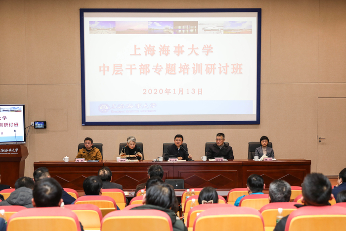 中層幹部專題培訓研討班