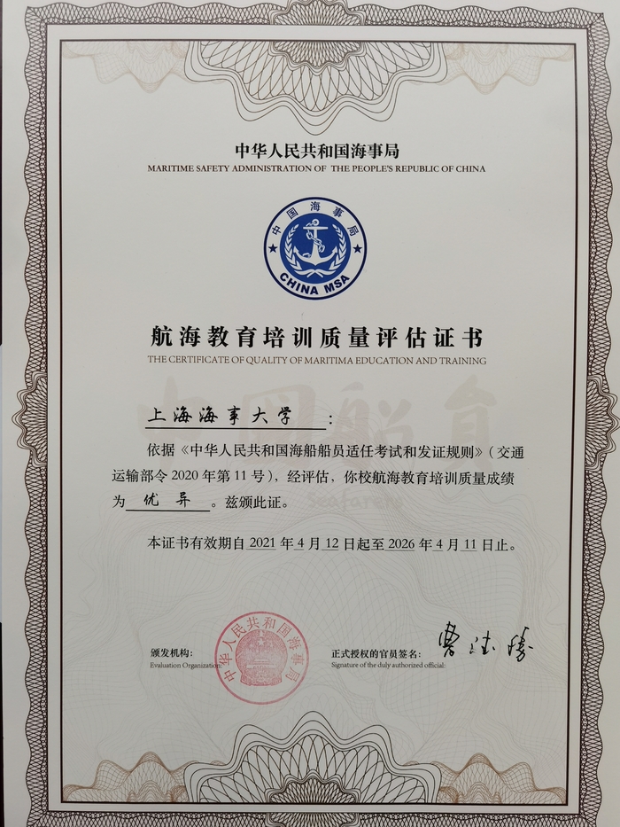 等效認可證書