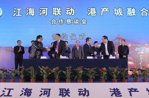 上海高級國際航運學院-鎮江市交通局簽訂戰略合作協議