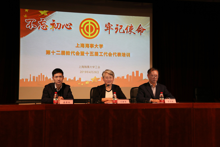 我校舉行第十二屆教代表暨第十五屆工代表培訓