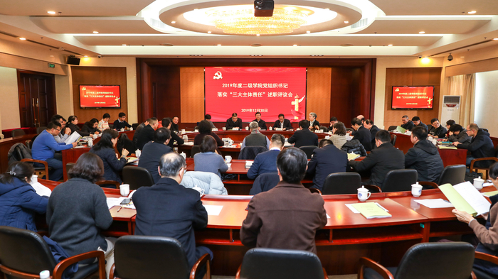 述職評議會現場