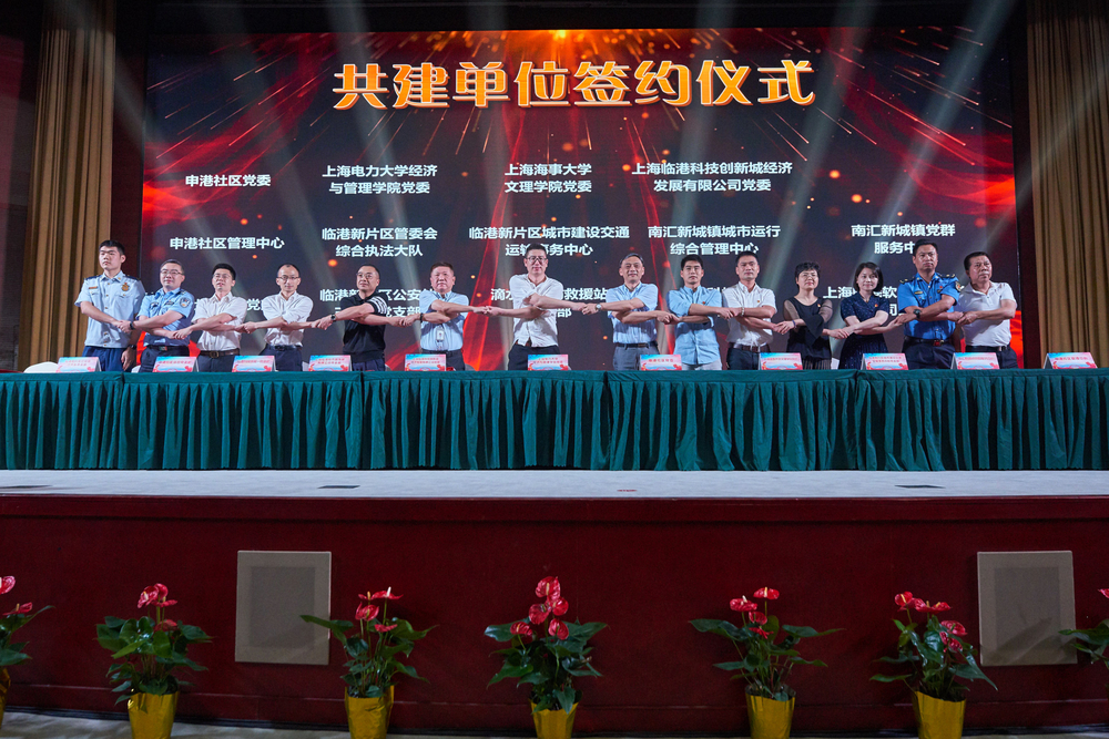 文理學院黨委與申港社區黨委共建簽約