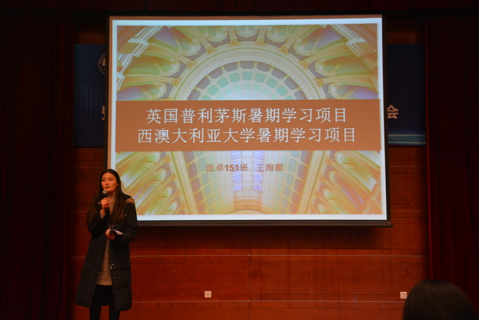 海外學習實習分享會