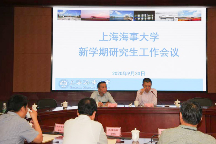 研究生教育工作會議