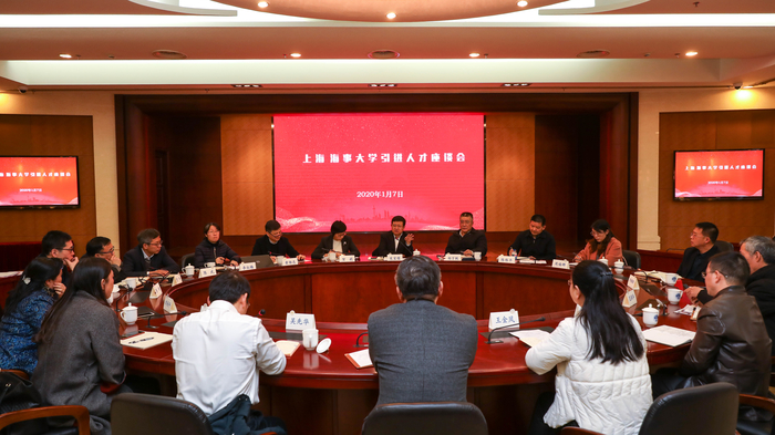 學校召開引進人才座談會