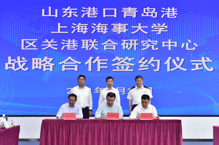 學校與山東港口青島港👩‍🎨、區關港聯合研究中心簽署戰略合作協議