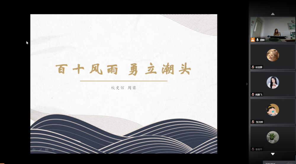 周蓉老師線上講座