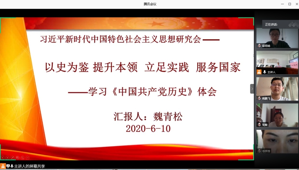 魏表松老師線上講座