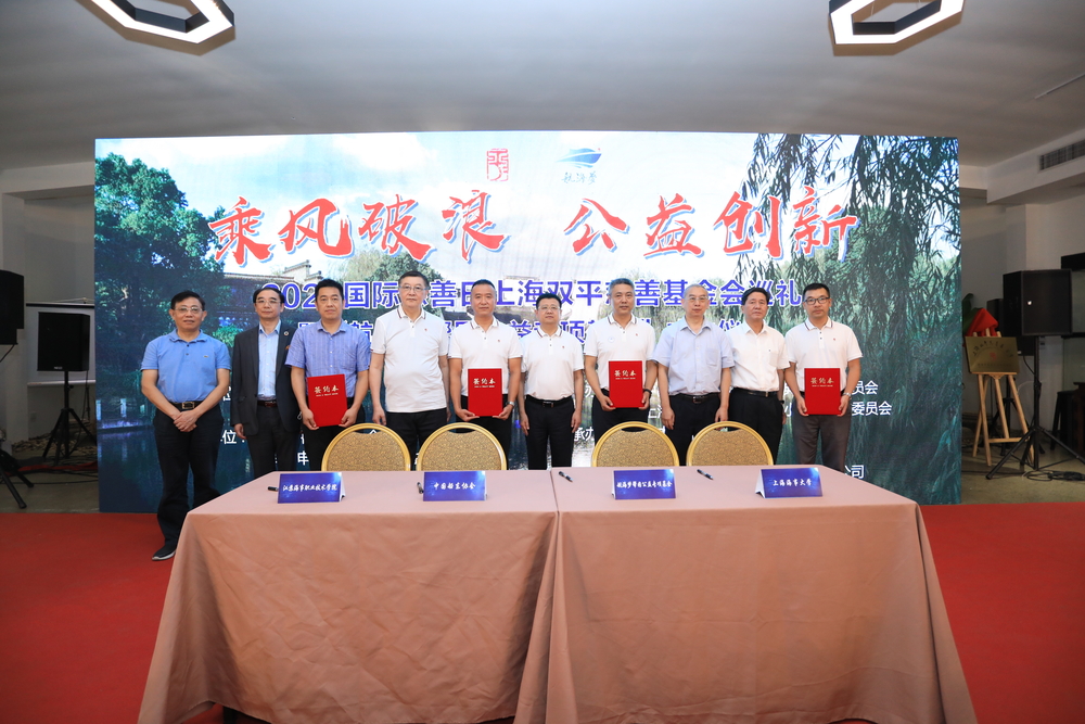 簽署戰略合作協議