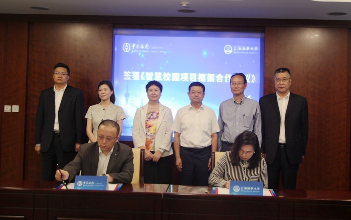 雙方簽署《智慧校園項目合作協議》